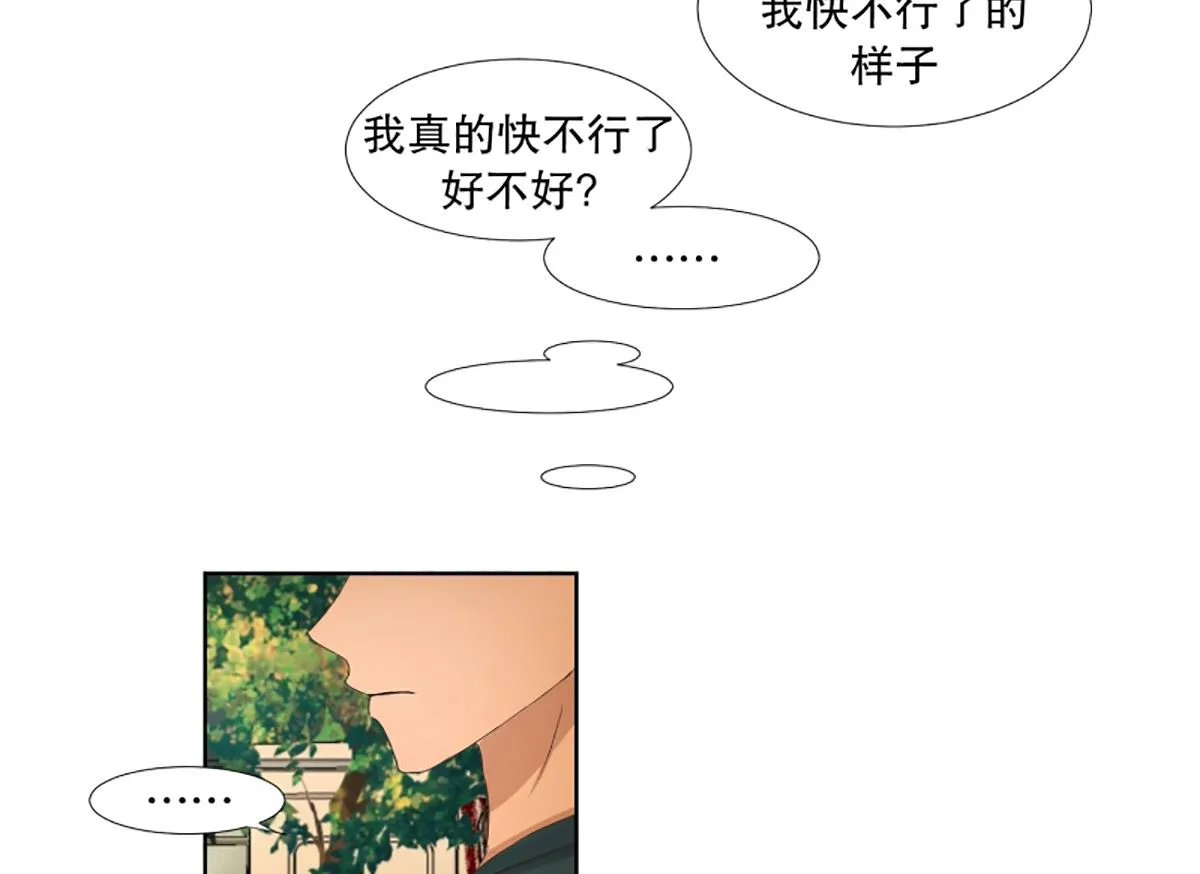 40绯闻（04） 第20页