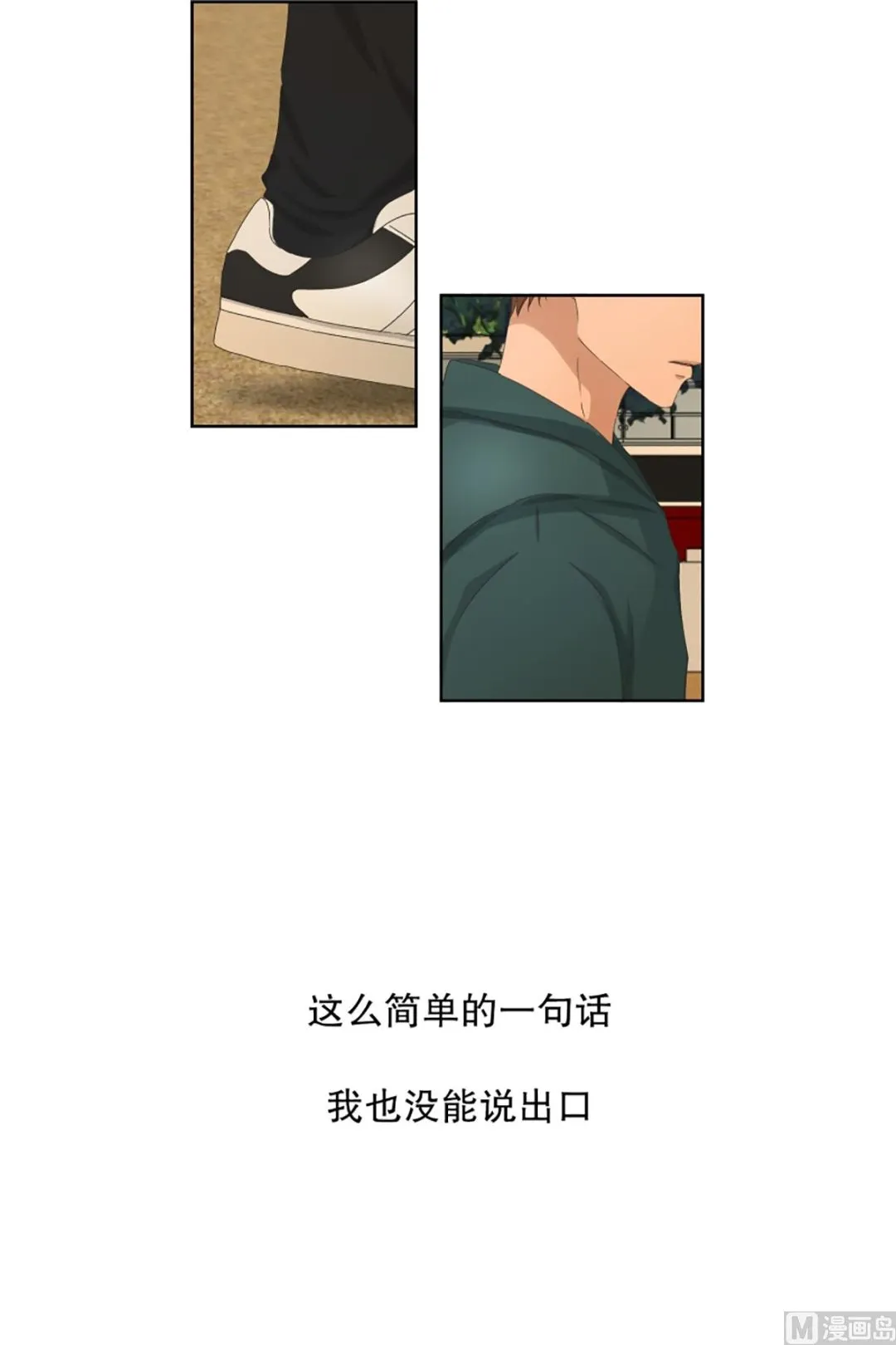 41绯闻（05） 第2页