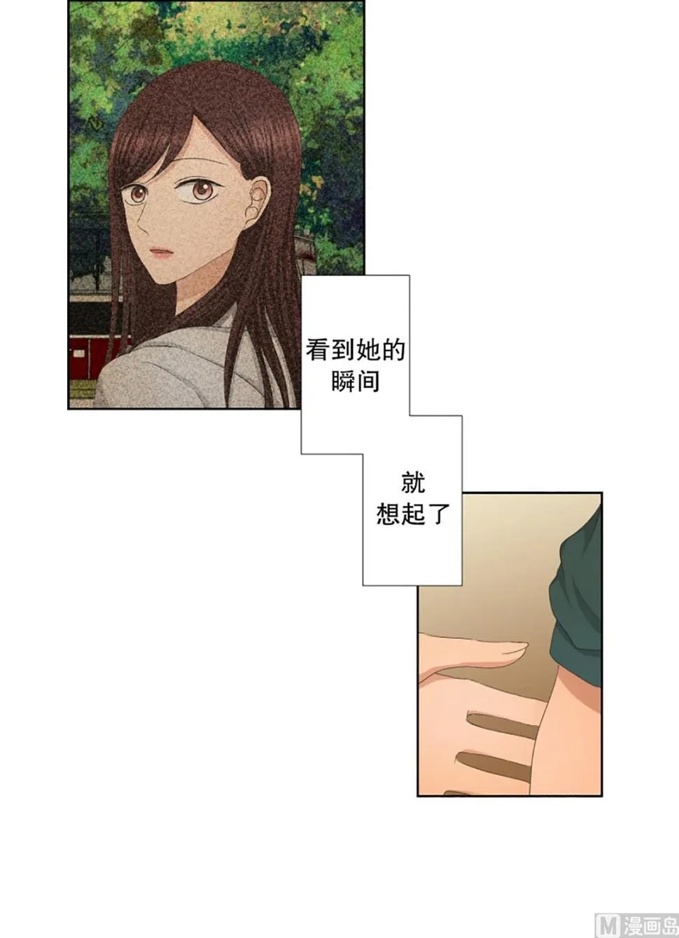 41绯闻（05） 第4页