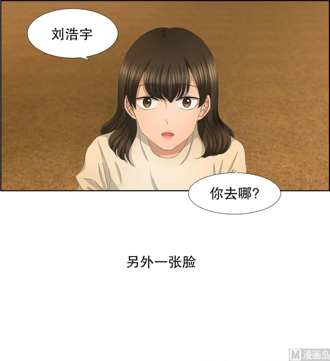 41绯闻（05） 第5页