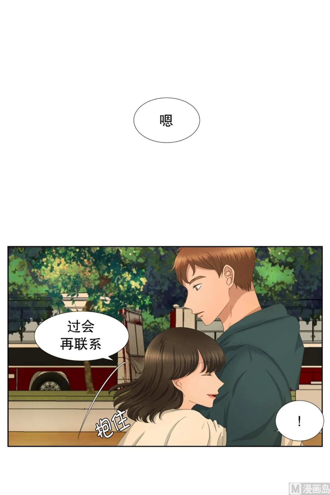 41绯闻（05） 第7页