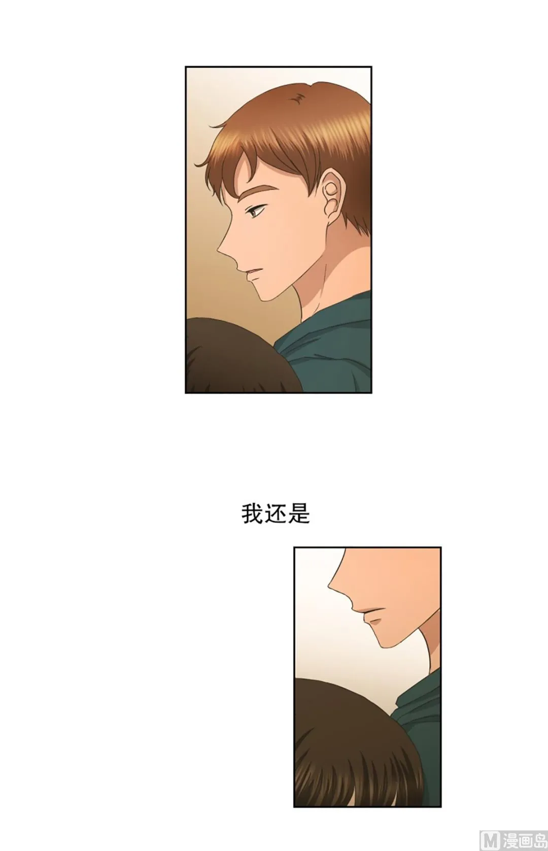 41绯闻（05） 第8页