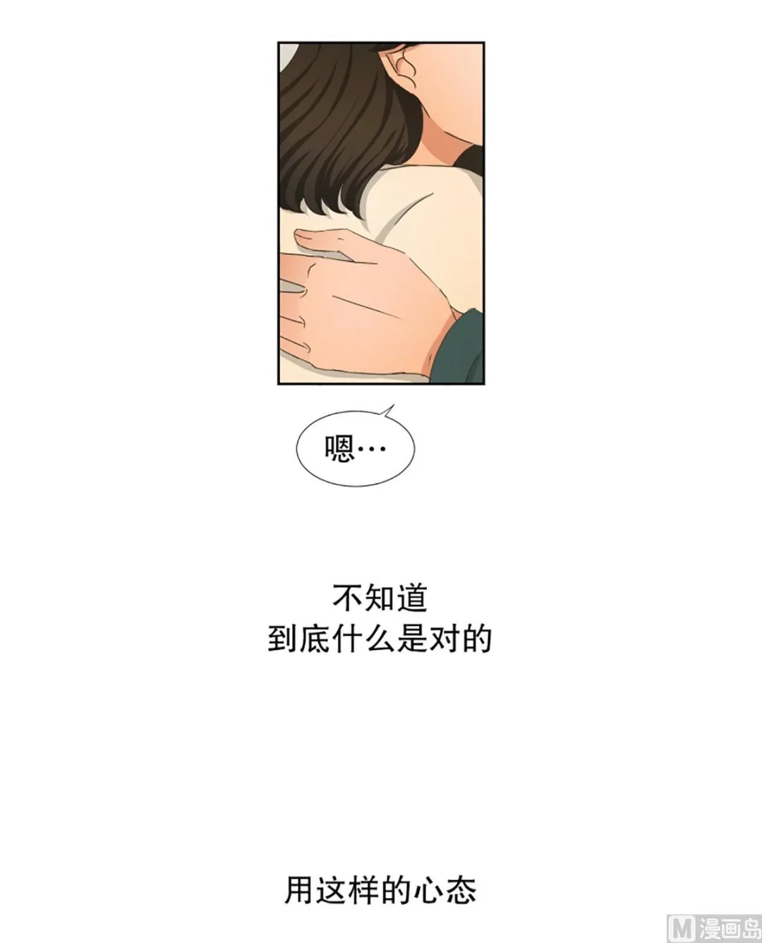 41绯闻（05） 第9页
