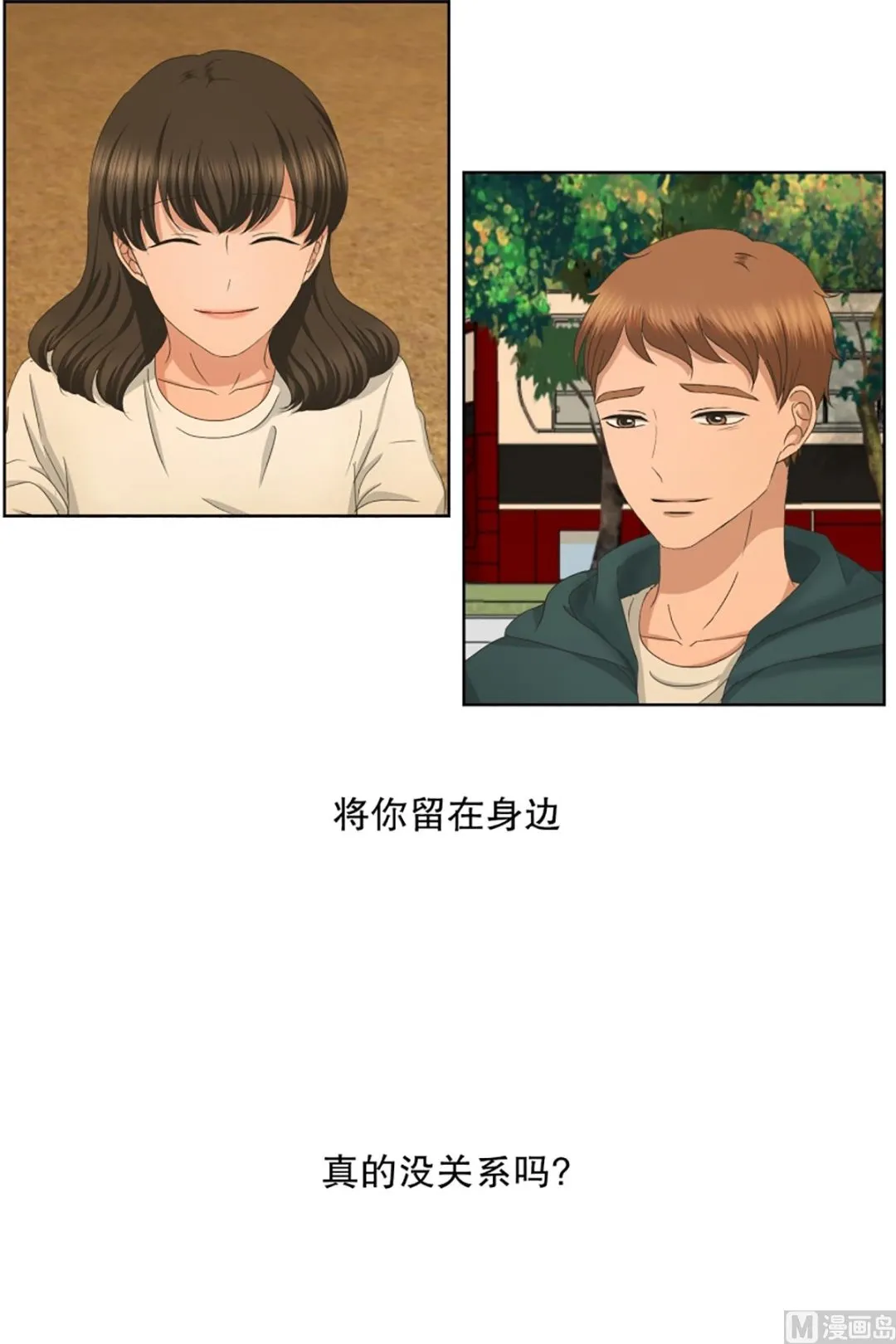 41绯闻（05） 第10页