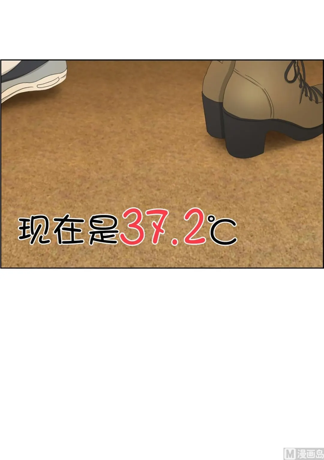 41绯闻（05） 第11页