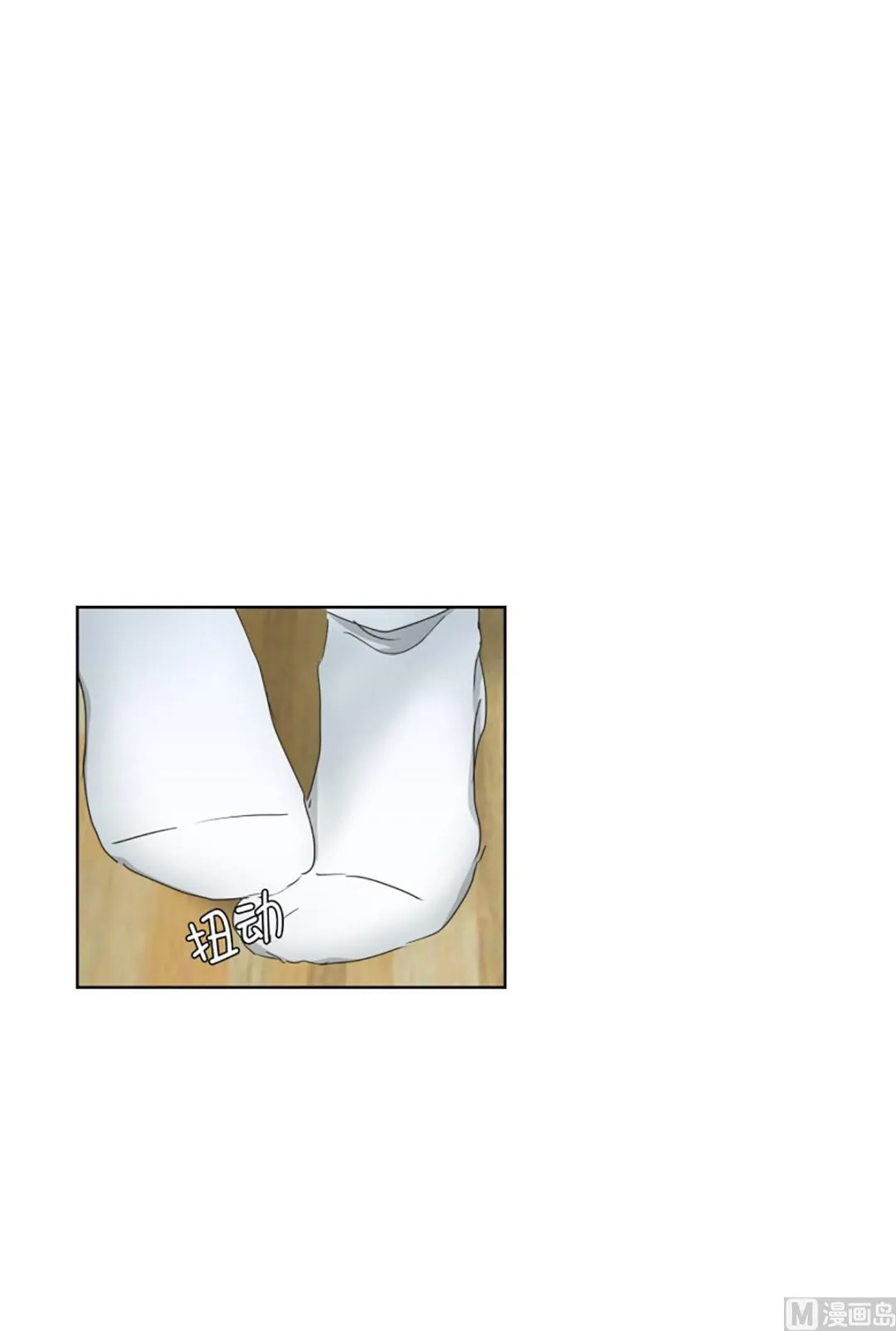41绯闻（05） 第12页