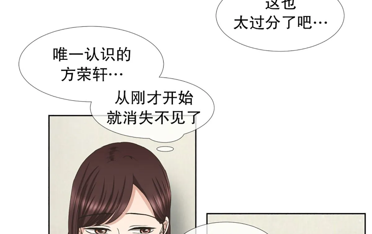 41绯闻（05） 第14页