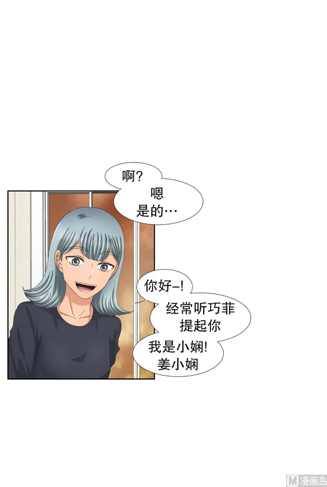 41绯闻（05） 第16页