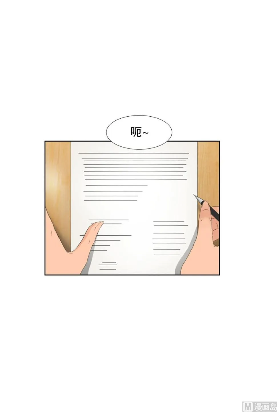 41绯闻（05） 第18页