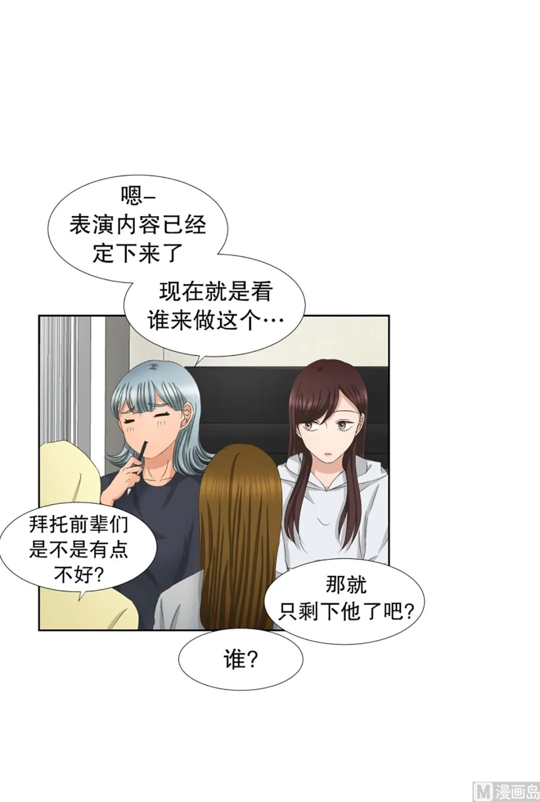 41绯闻（05） 第19页