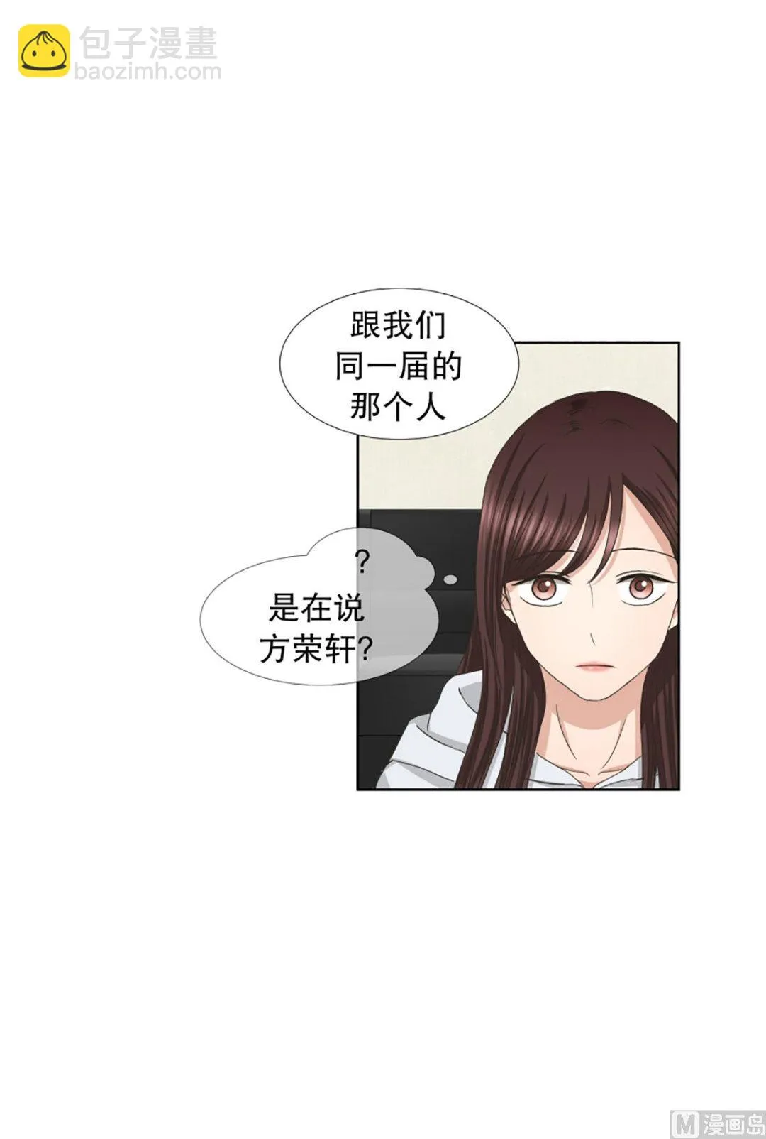 41绯闻（05） 第20页