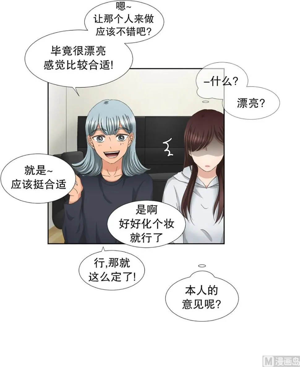 41绯闻（05） 第21页