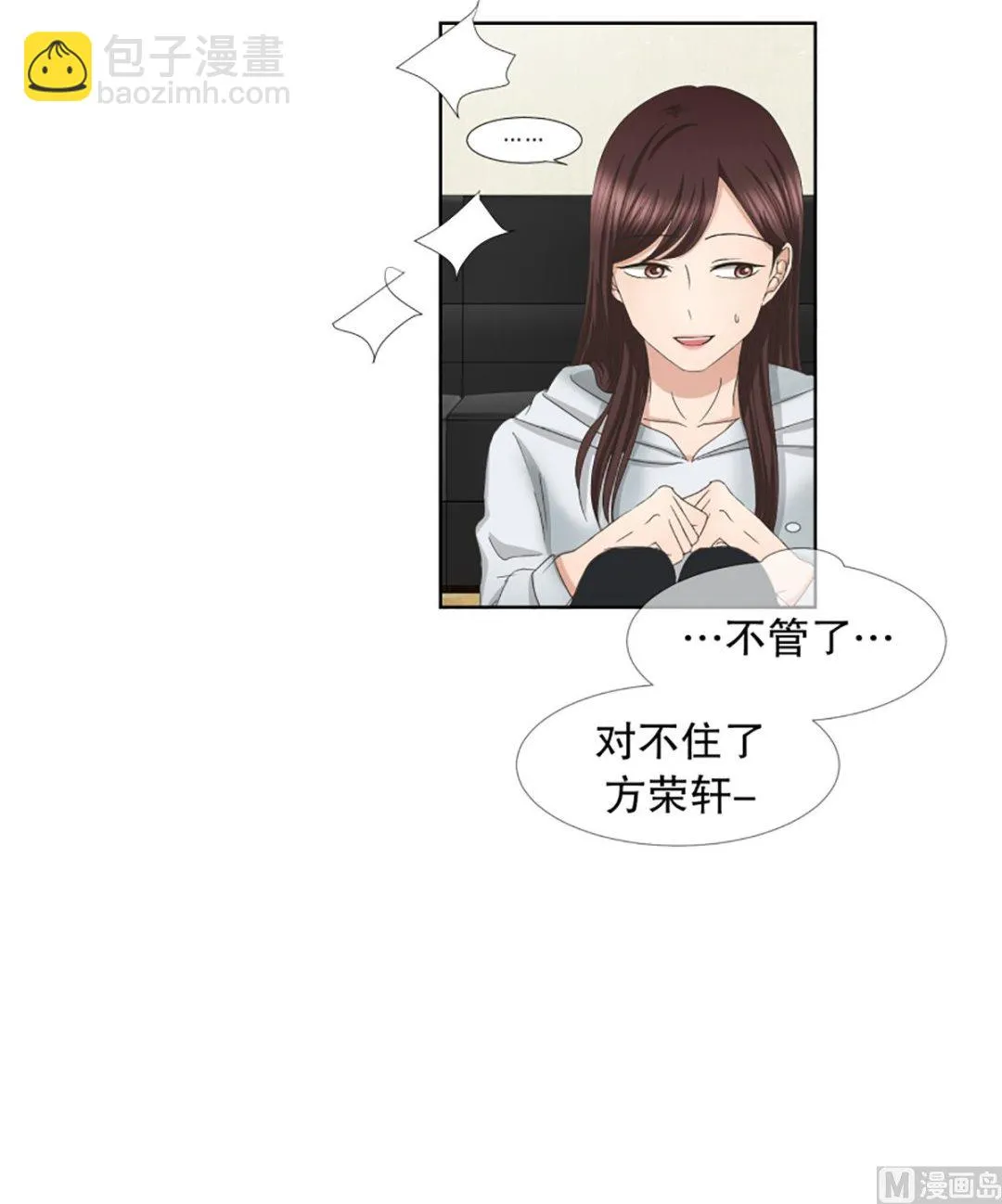 41绯闻（05） 第22页