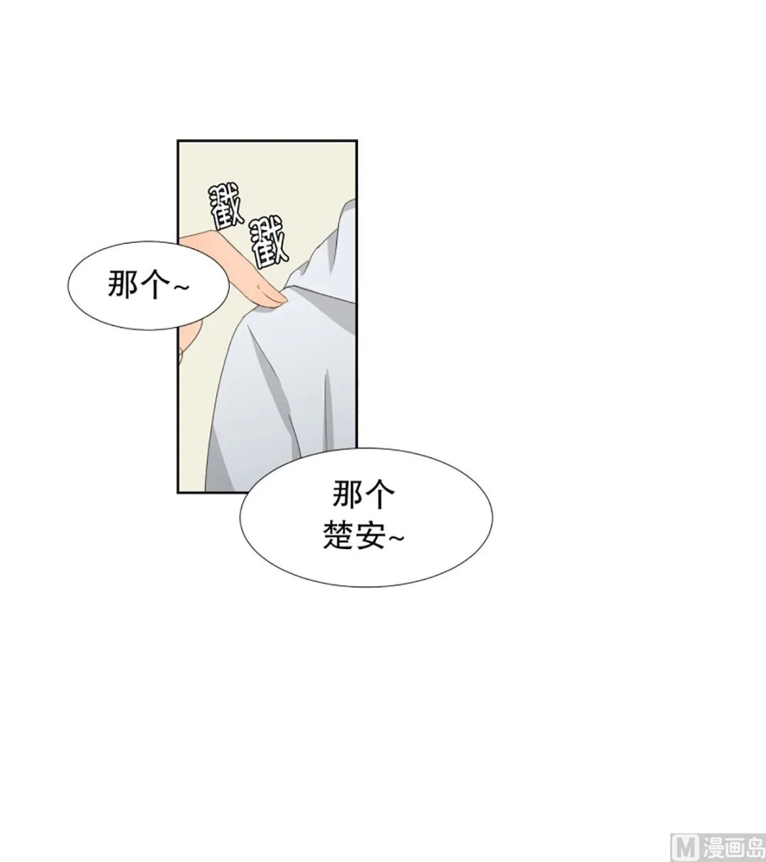 42绯闻（06） 第1页