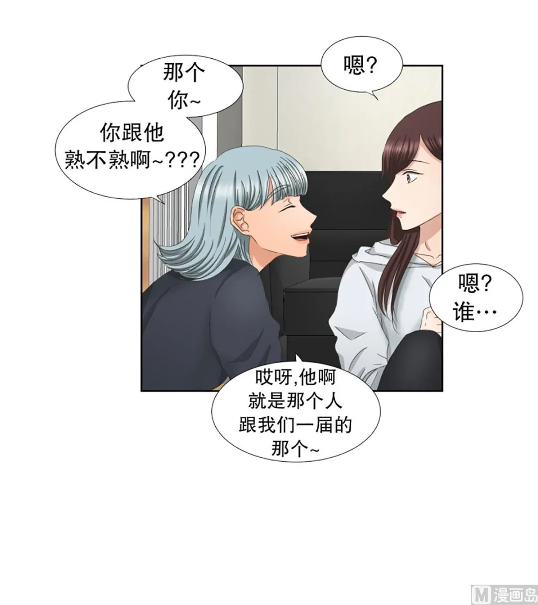 42绯闻（06） 第2页
