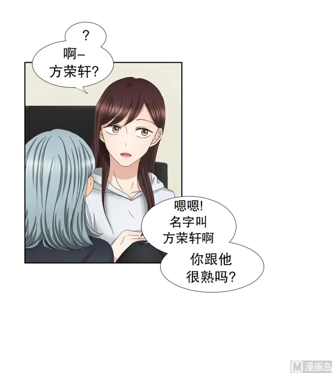 42绯闻（06） 第3页