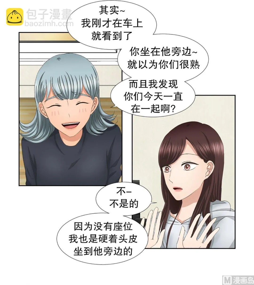 42绯闻（06） 第5页