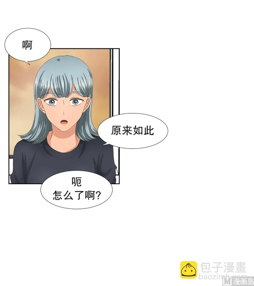 42绯闻（06） 第6页