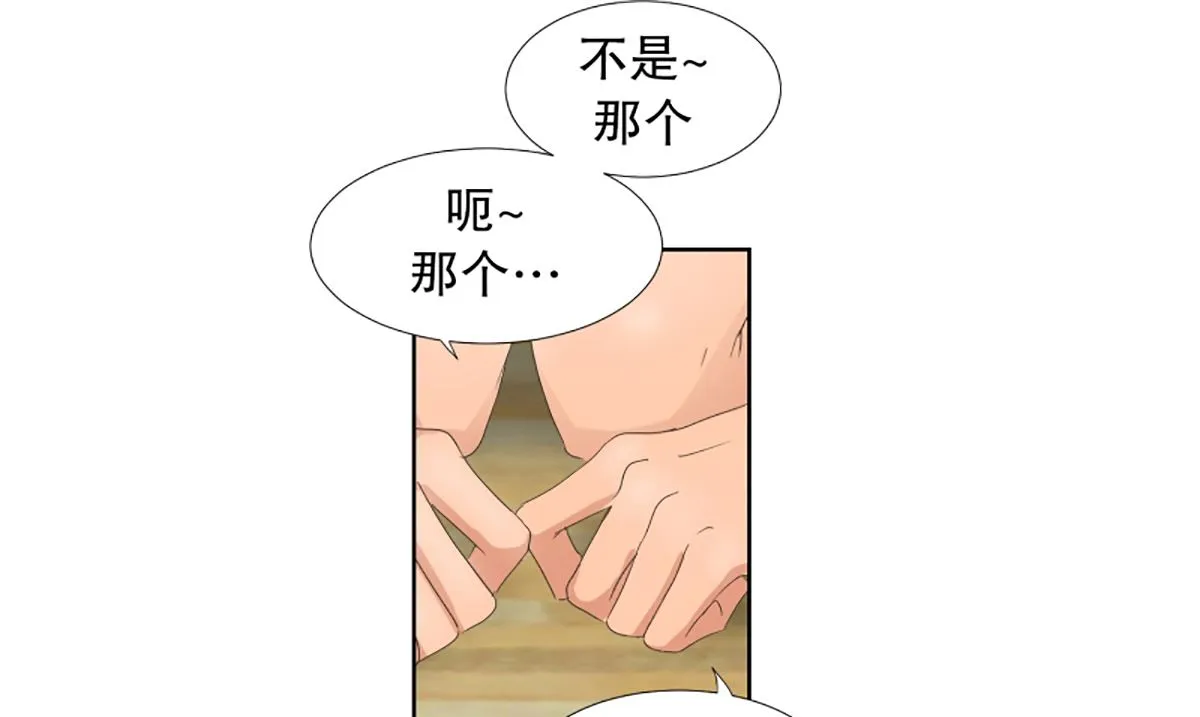 42绯闻（06） 第7页