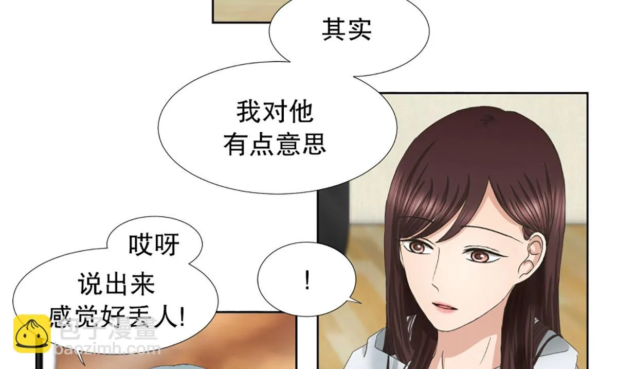 42绯闻（06） 第8页