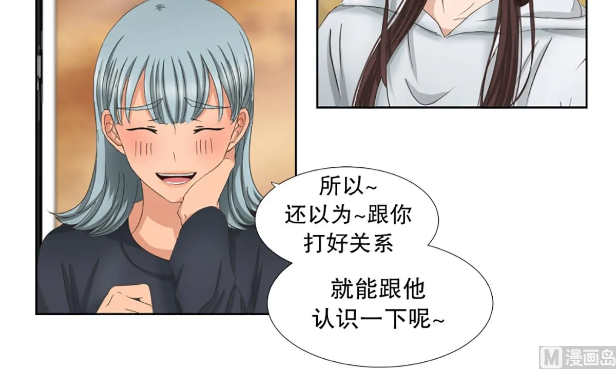42绯闻（06） 第9页