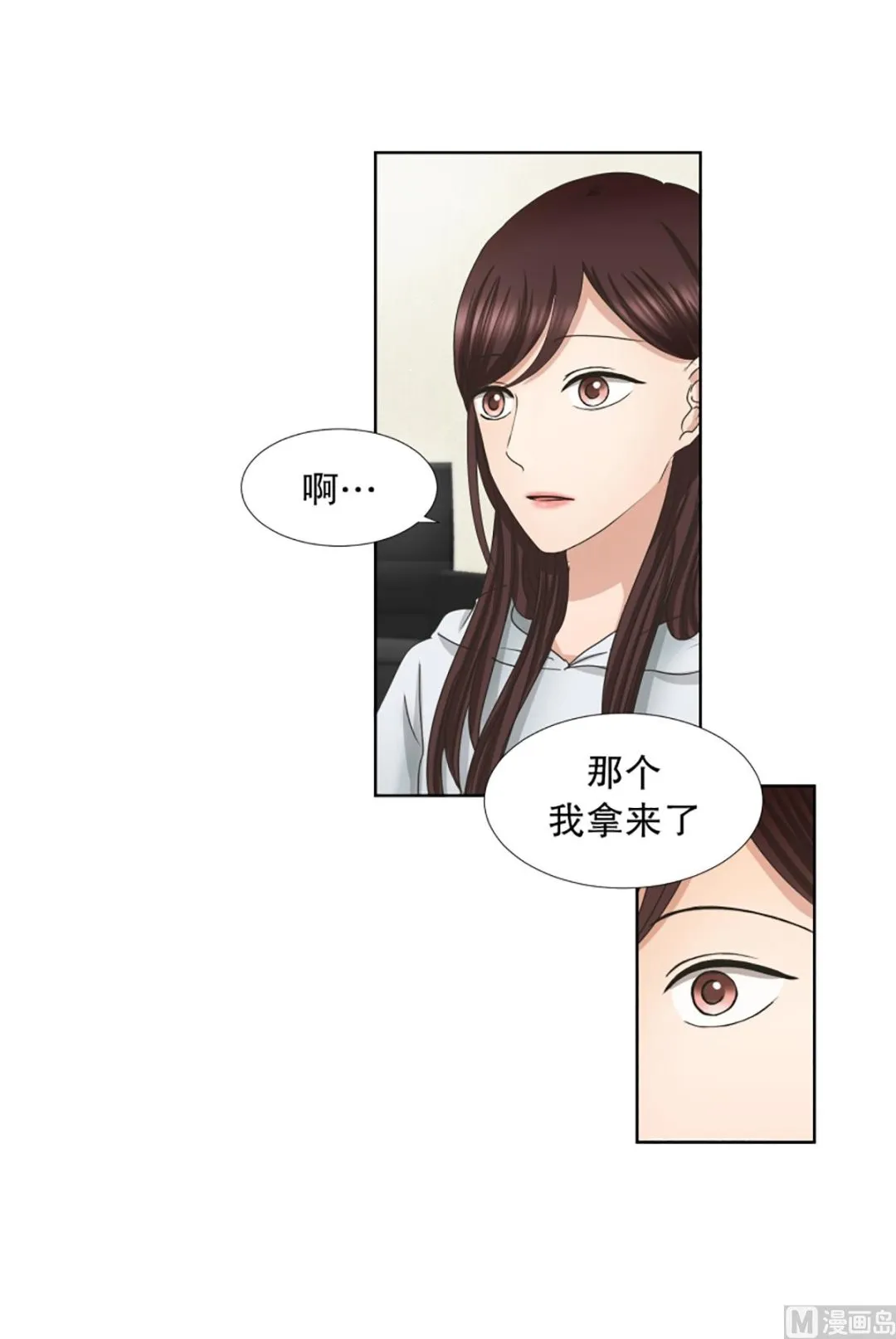 42绯闻（06） 第10页