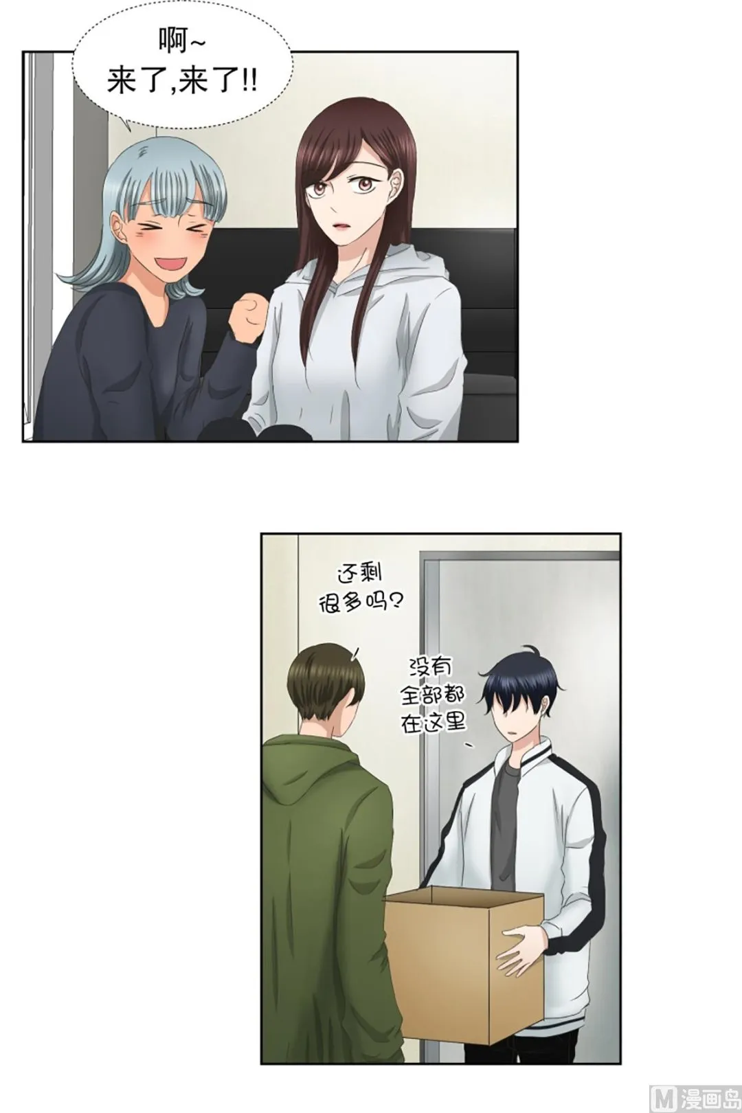 42绯闻（06） 第11页
