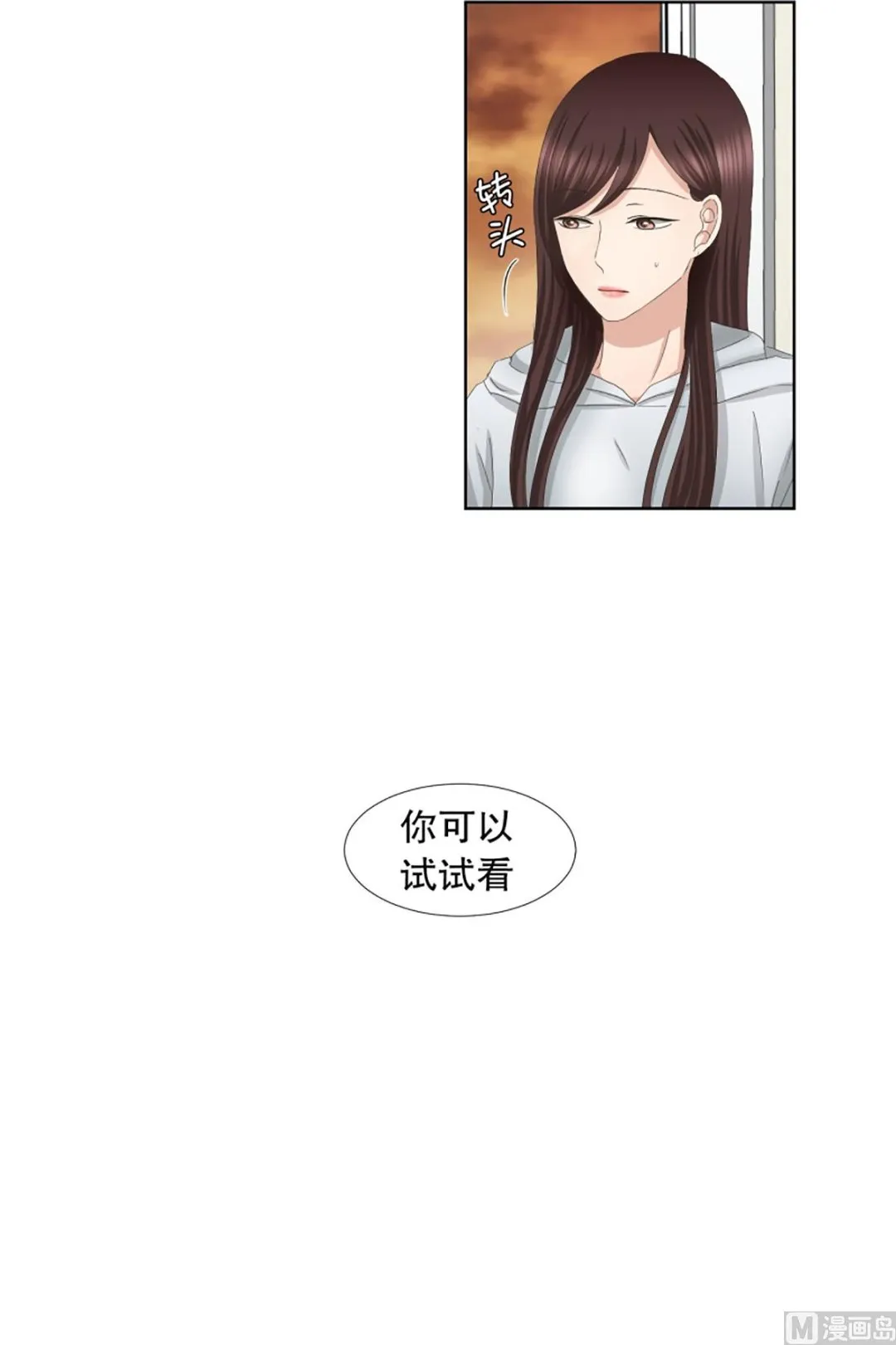 42绯闻（06） 第13页