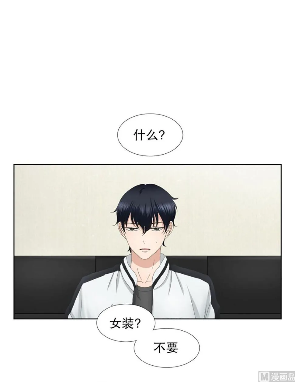 42绯闻（06） 第14页