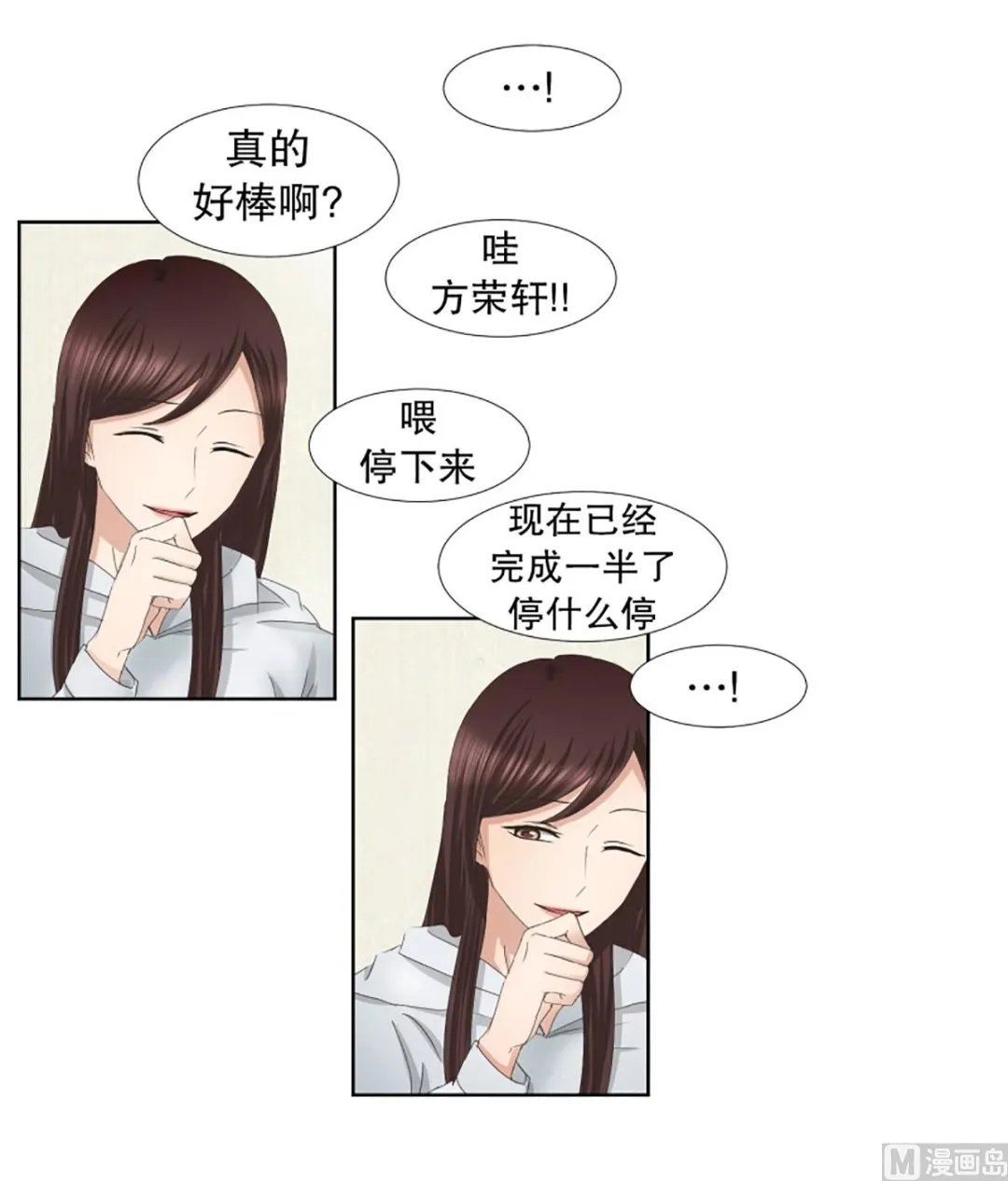 42绯闻（06） 第16页