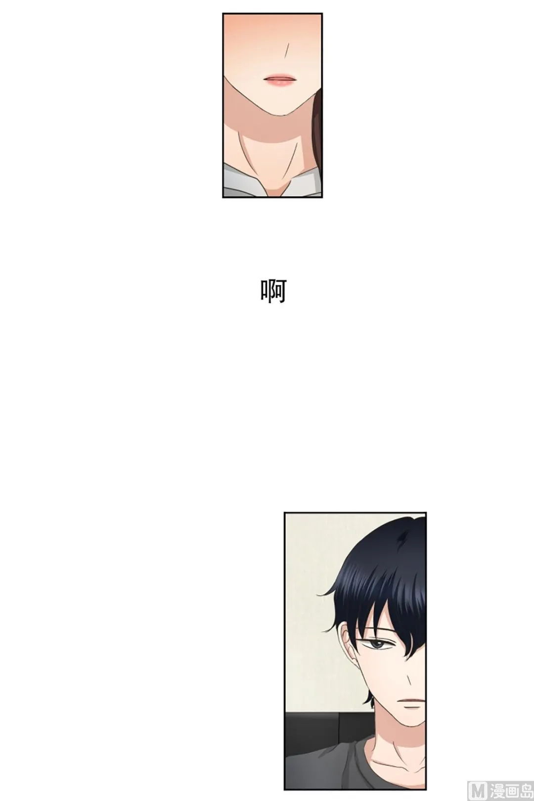 42绯闻（06） 第20页