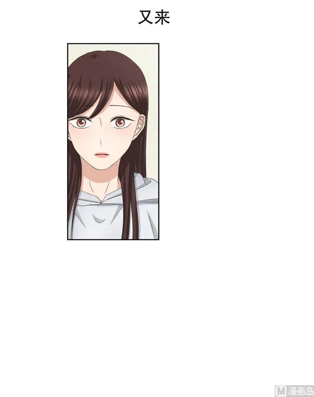 42绯闻（06） 第21页