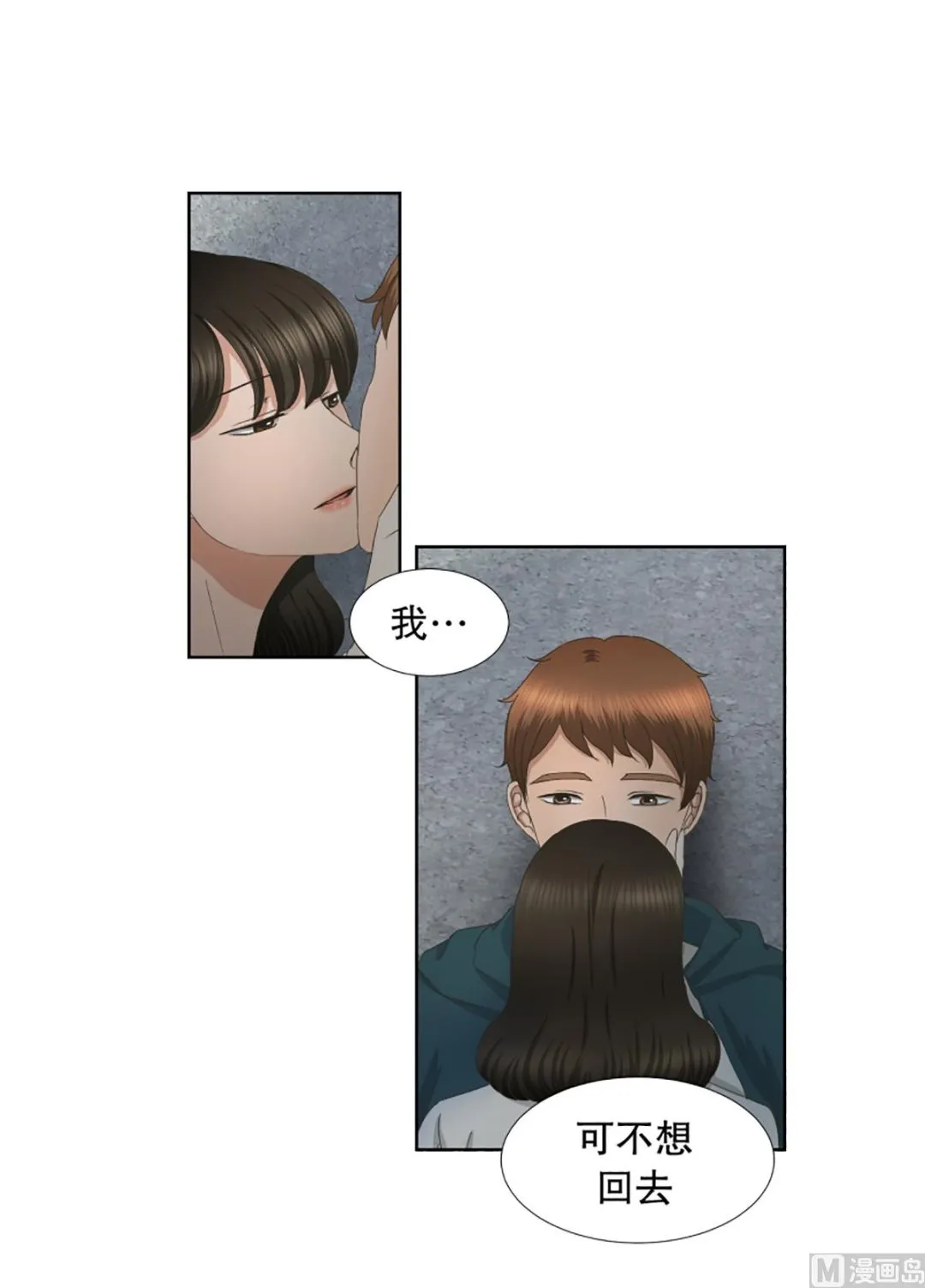 43绯闻（07） 第5页