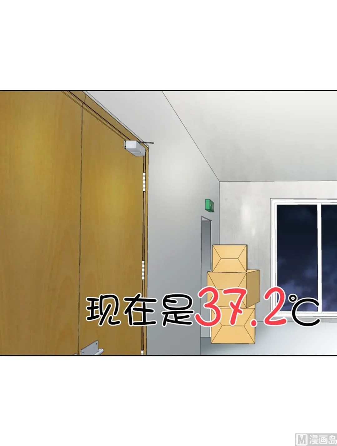 43绯闻（07） 第7页