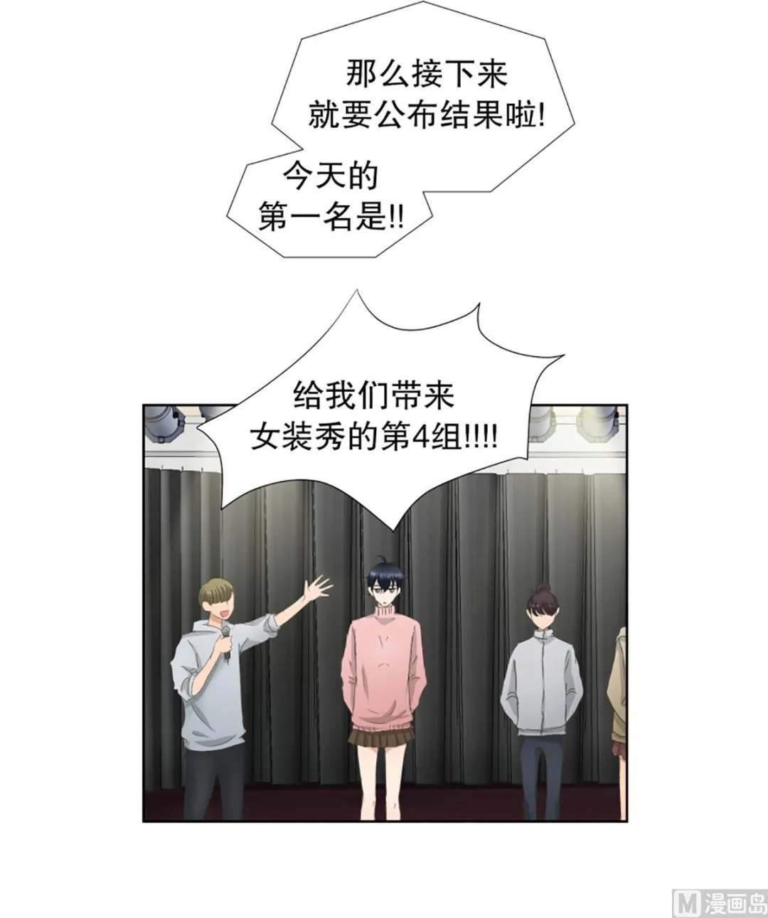 43绯闻（07） 第8页