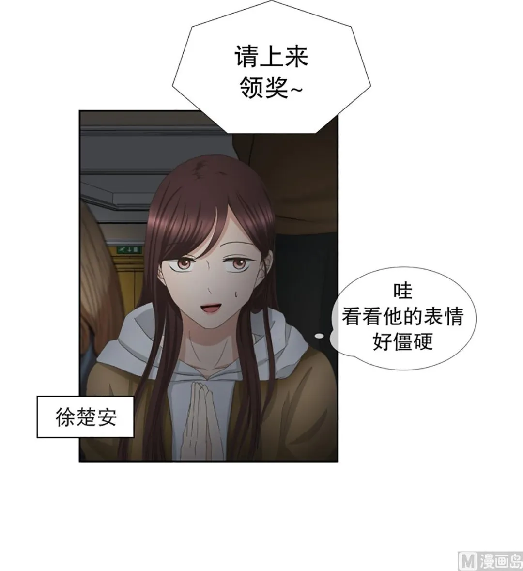 43绯闻（07） 第9页
