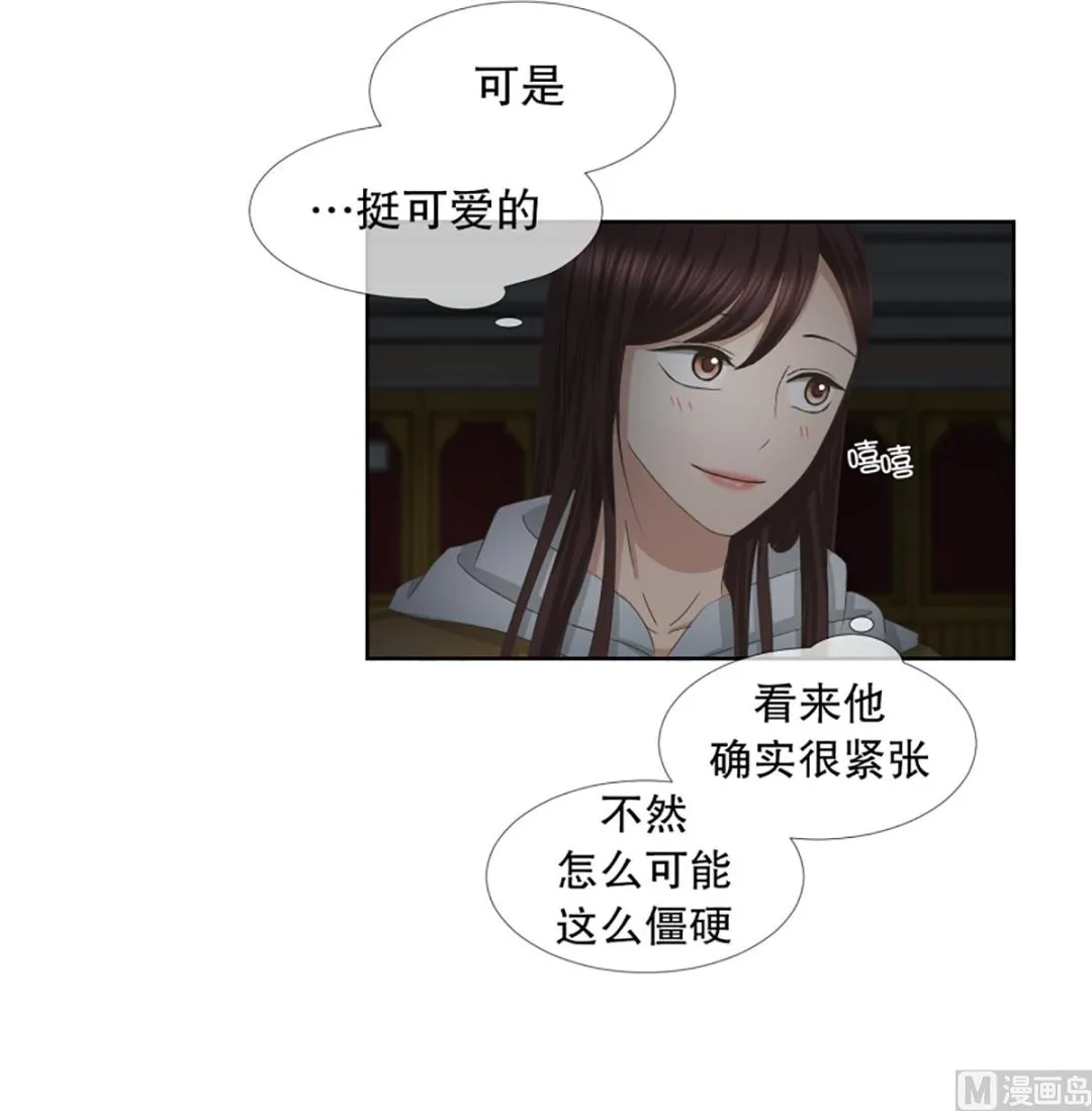 43绯闻（07） 第10页