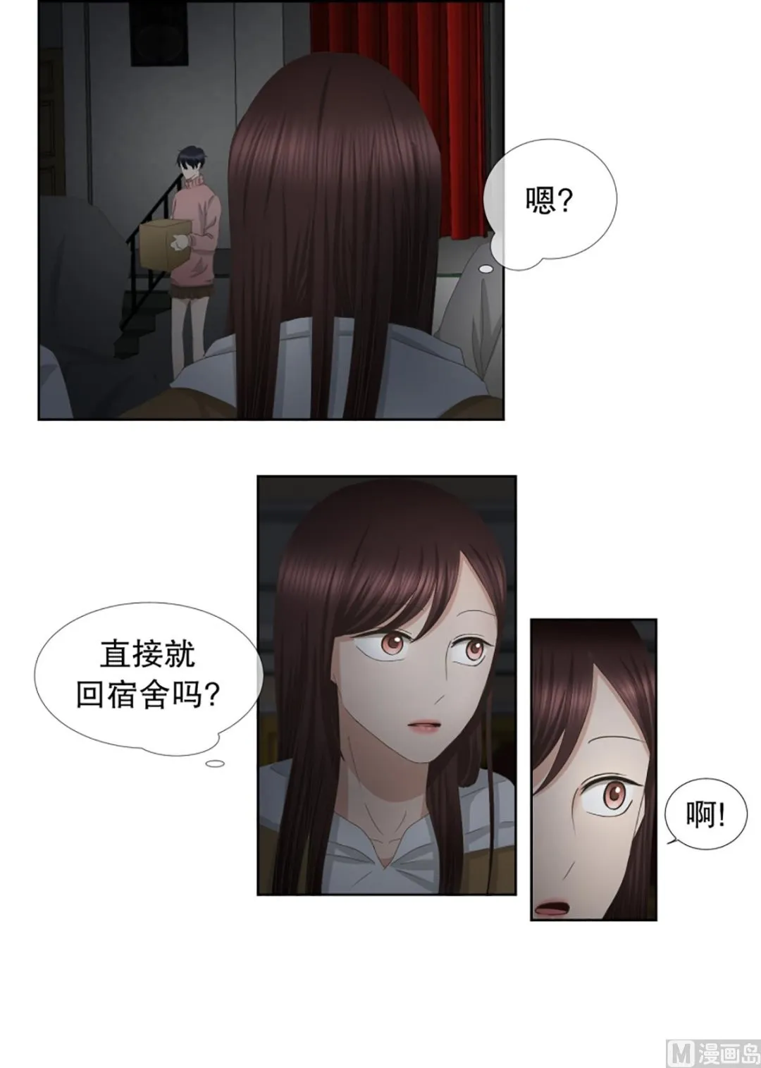 43绯闻（07） 第11页