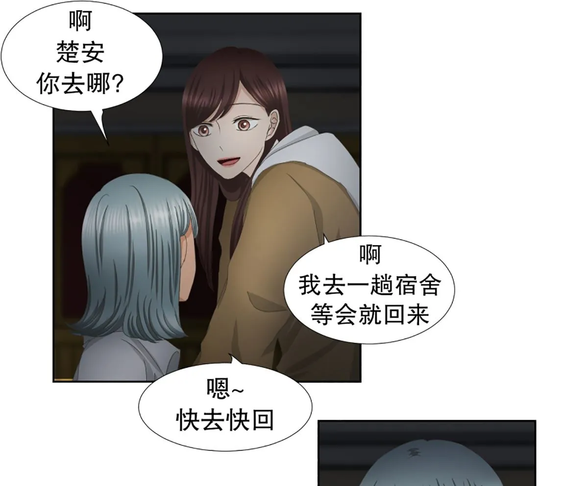 43绯闻（07） 第12页