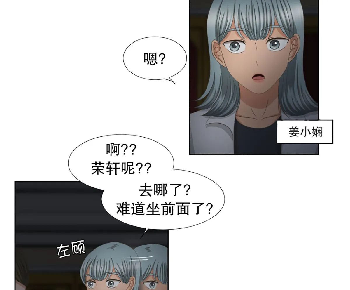 43绯闻（07） 第13页