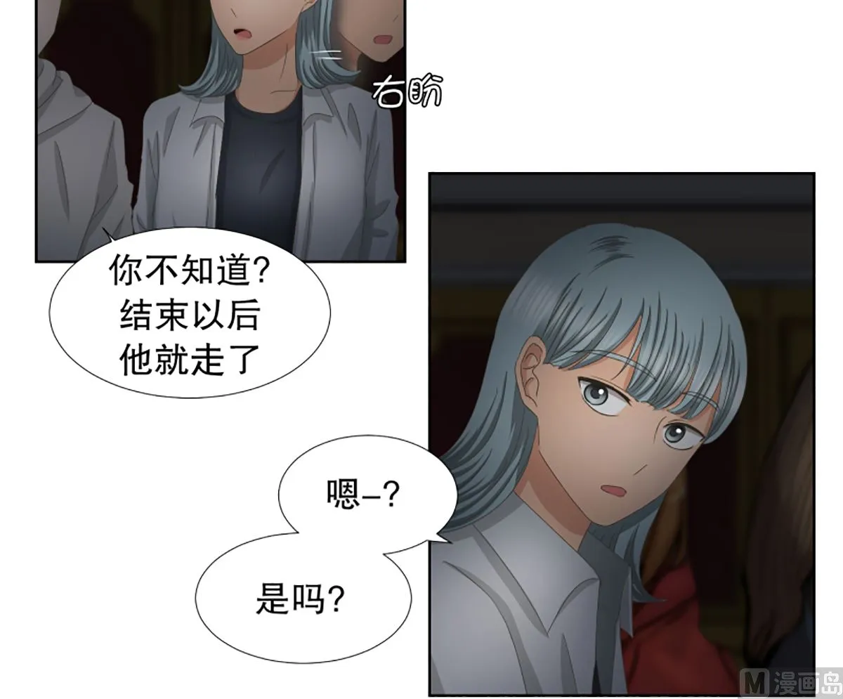 43绯闻（07） 第14页