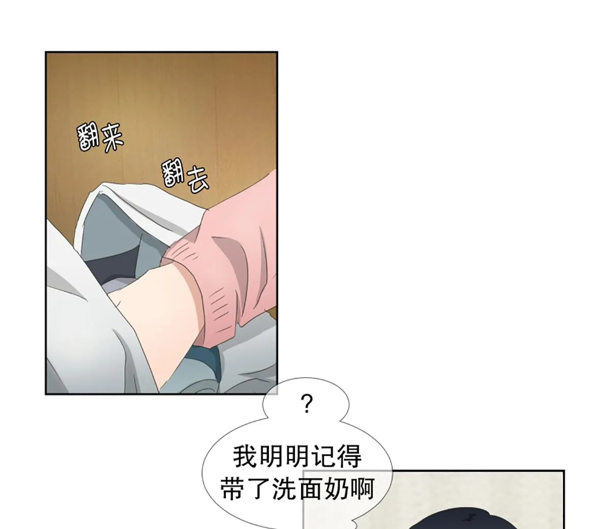44绯闻（08） 第1页