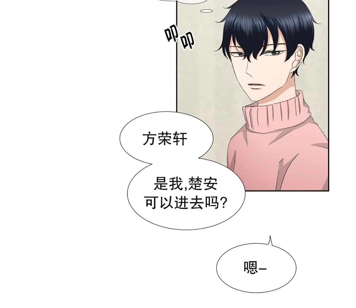 44绯闻（08） 第2页