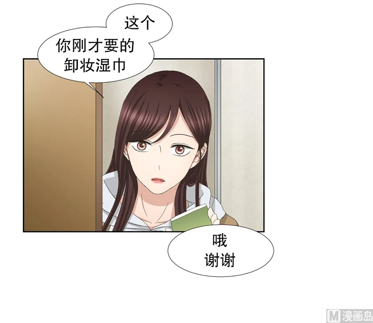 44绯闻（08） 第3页