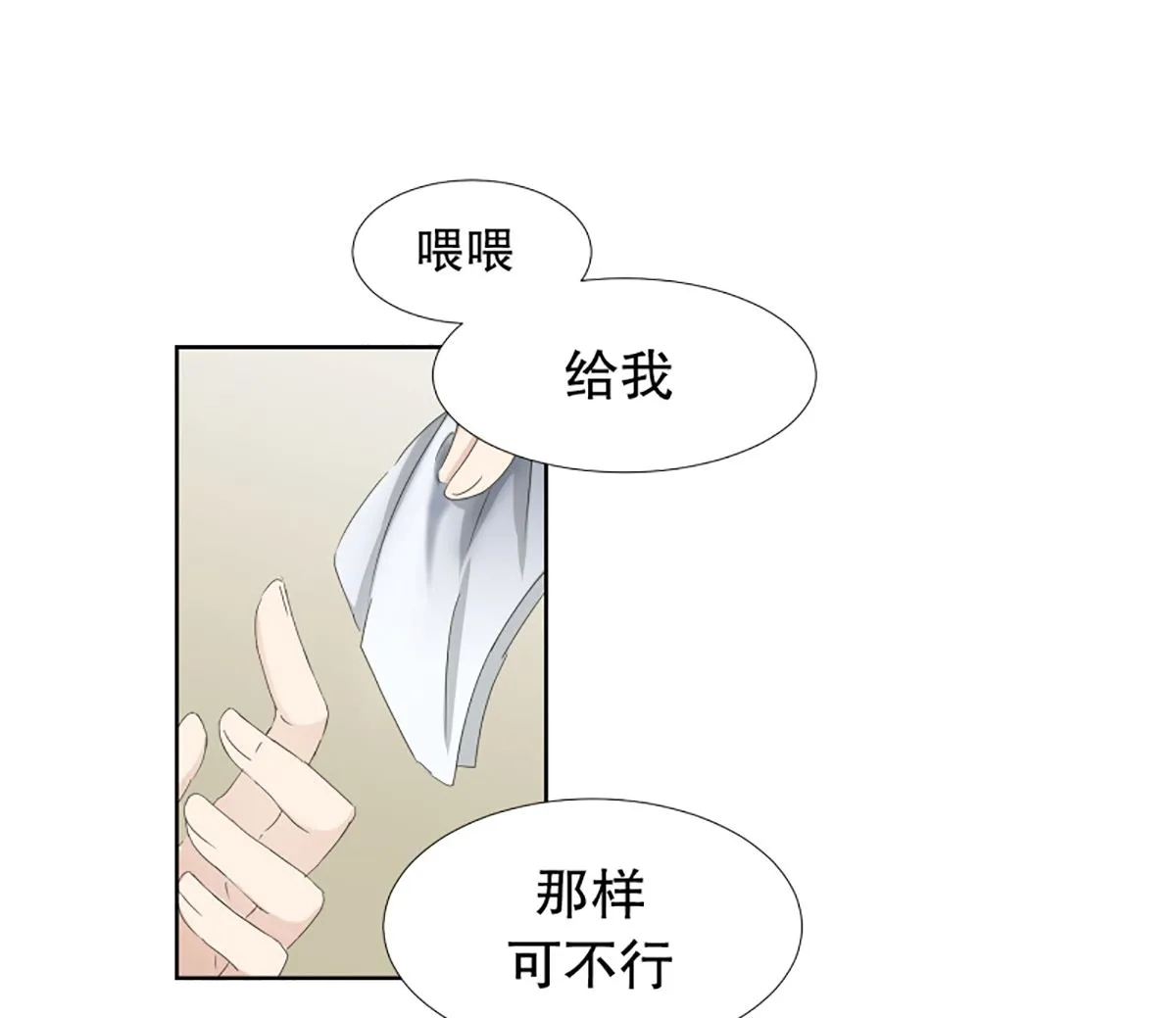 44绯闻（08） 第6页
