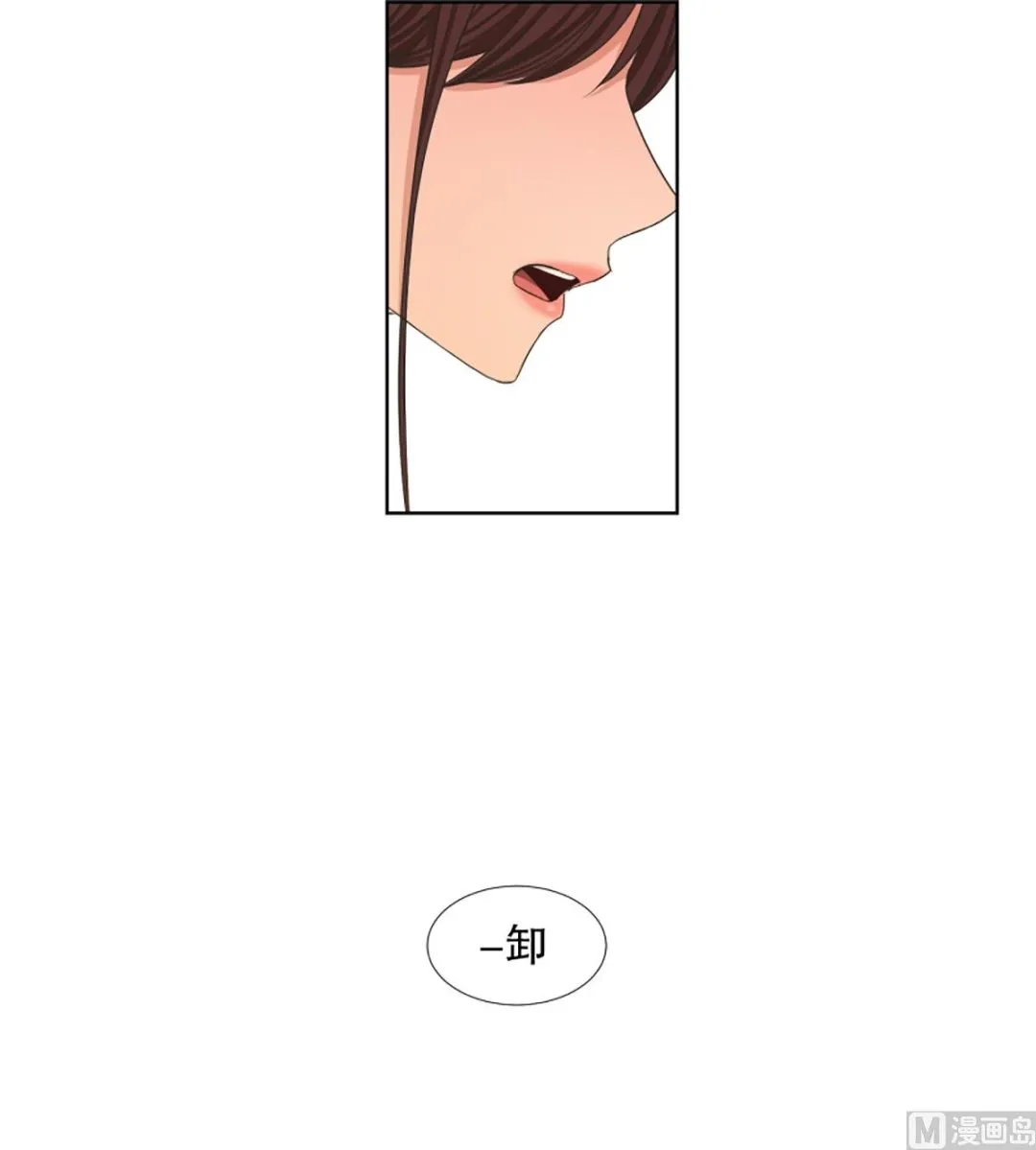 44绯闻（08） 第13页