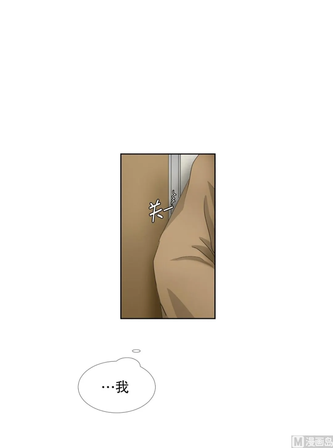 44绯闻（08） 第15页
