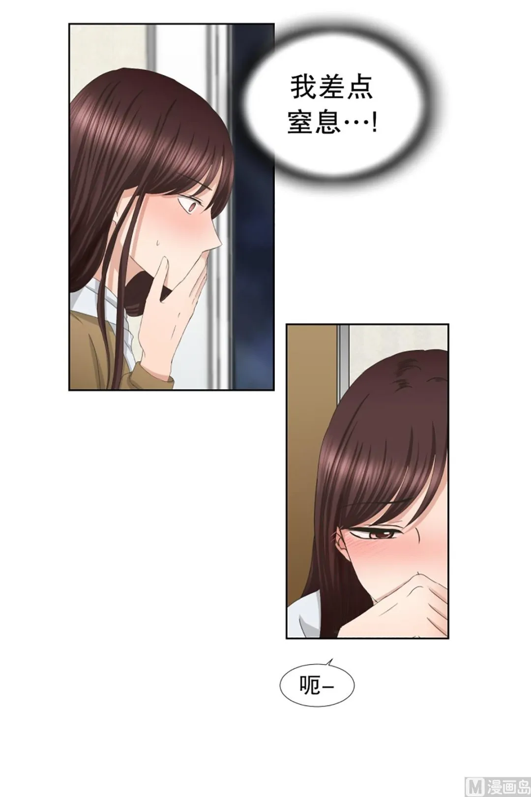 44绯闻（08） 第16页