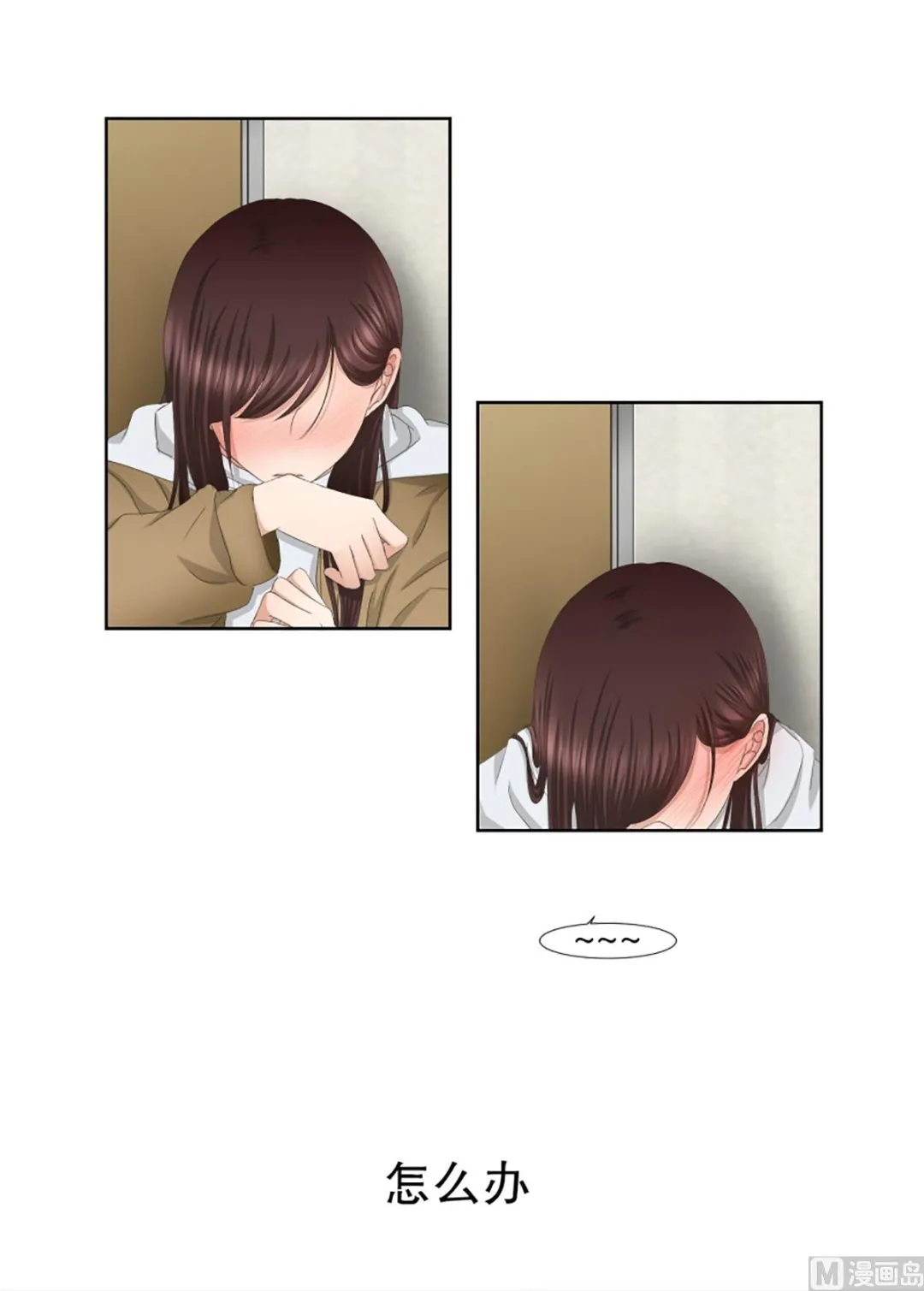 44绯闻（08） 第17页