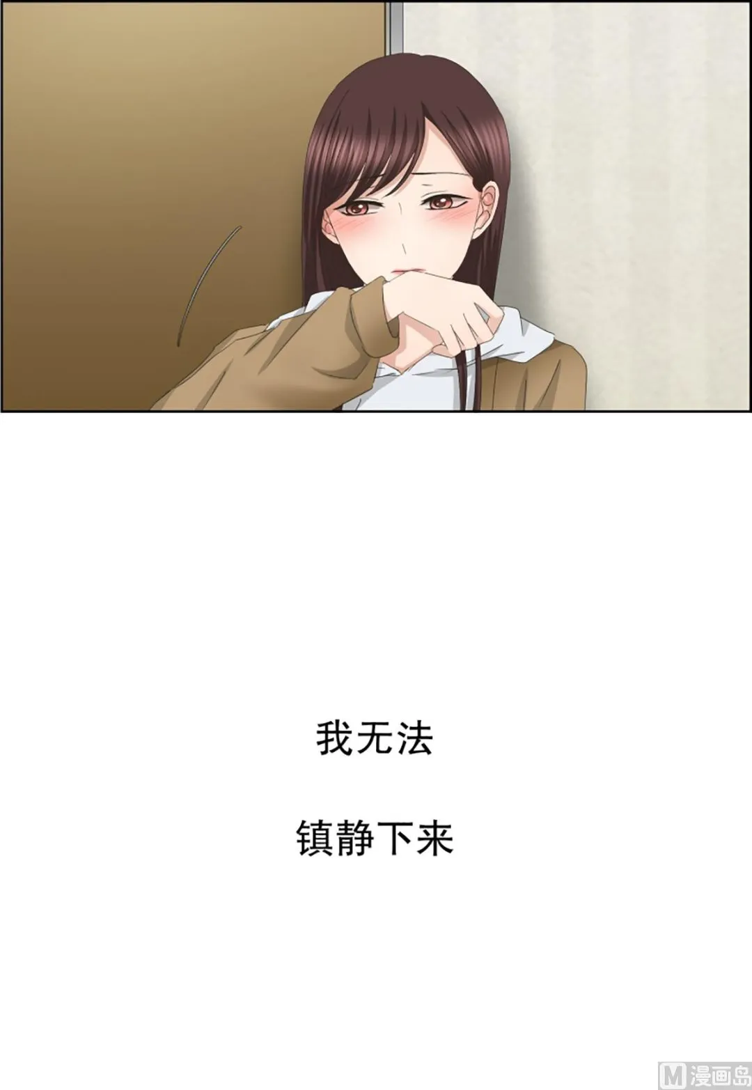 44绯闻（08） 第18页